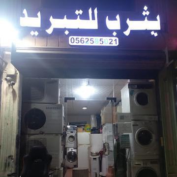 Automatic Washing M