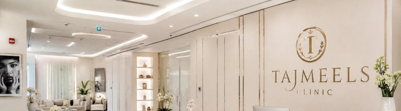 Tajmeels Clinic